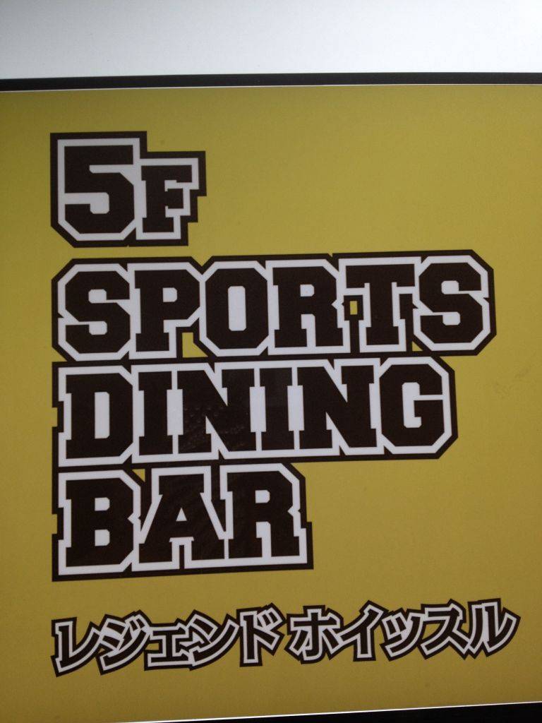 レジェンド ホイッスル