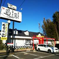 中村屋 蔵 荒川沖店