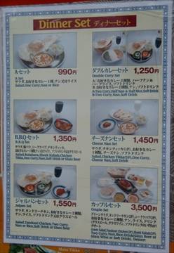 インド料理 ジャルパン（JALPAN） 東大宮店