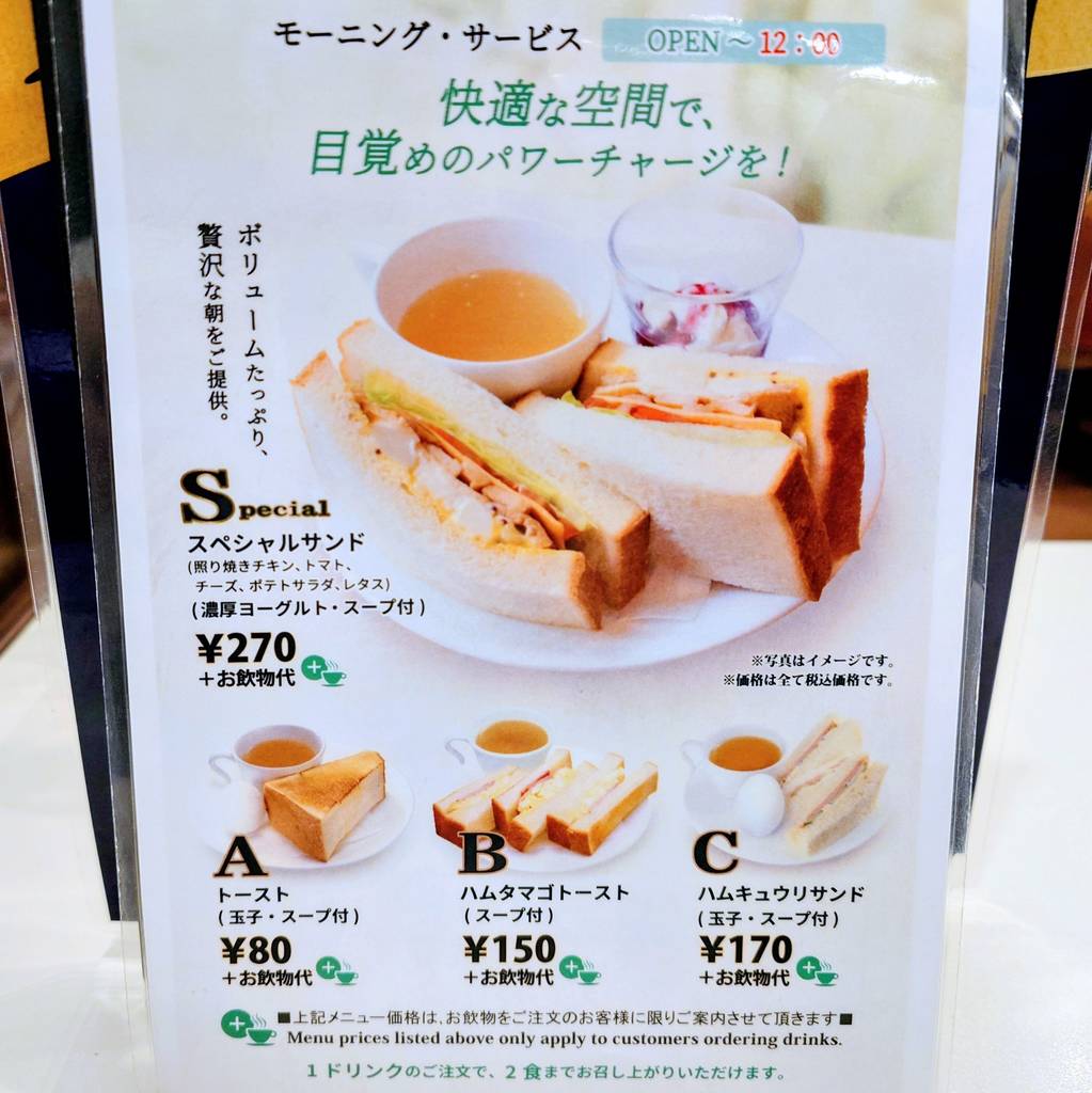 喫茶室ルノアール 有楽町駅前店