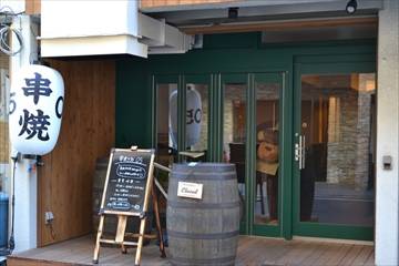 串焼処 05（ゼロゴー） 武蔵小杉