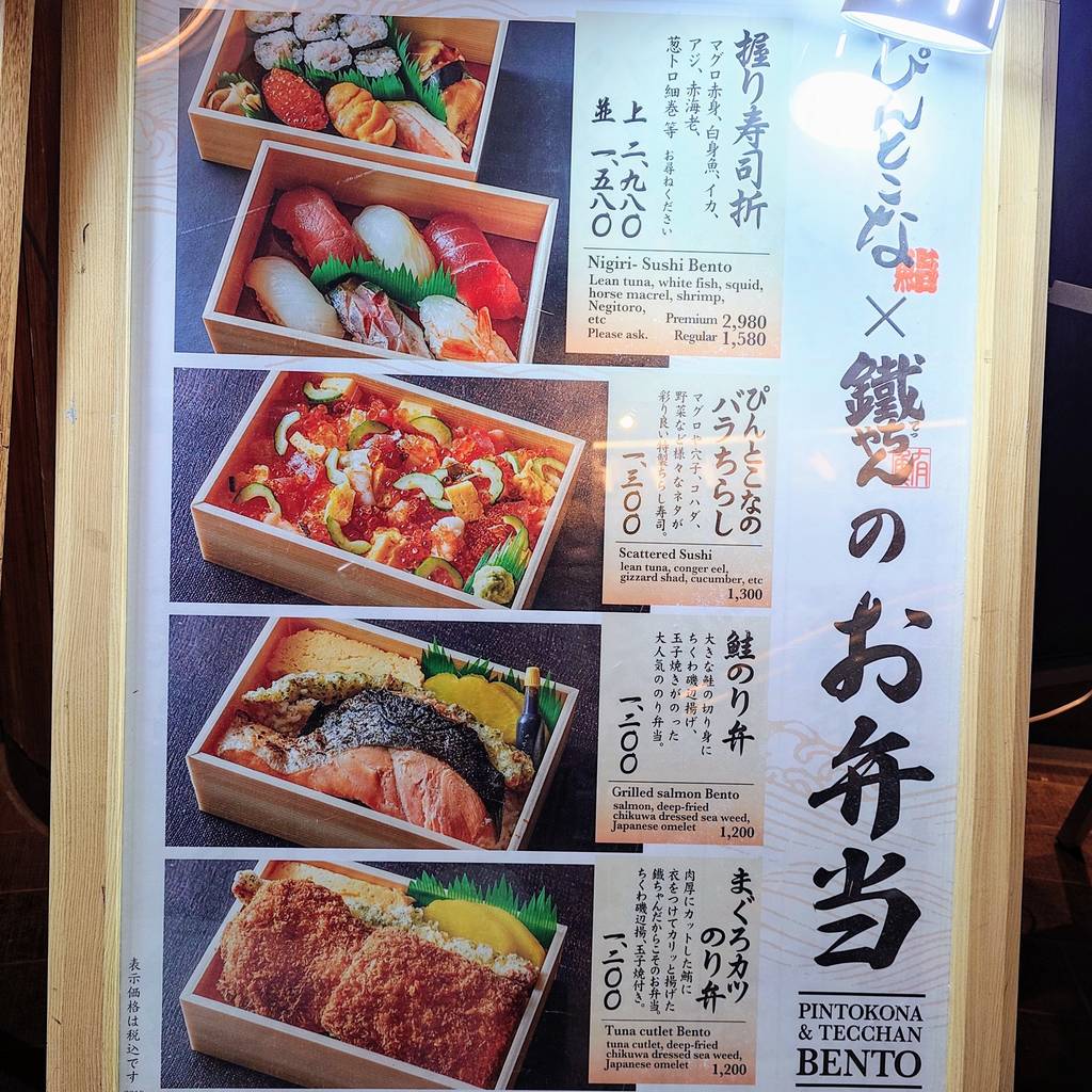 ぴんとこな 六本木ヒルズ