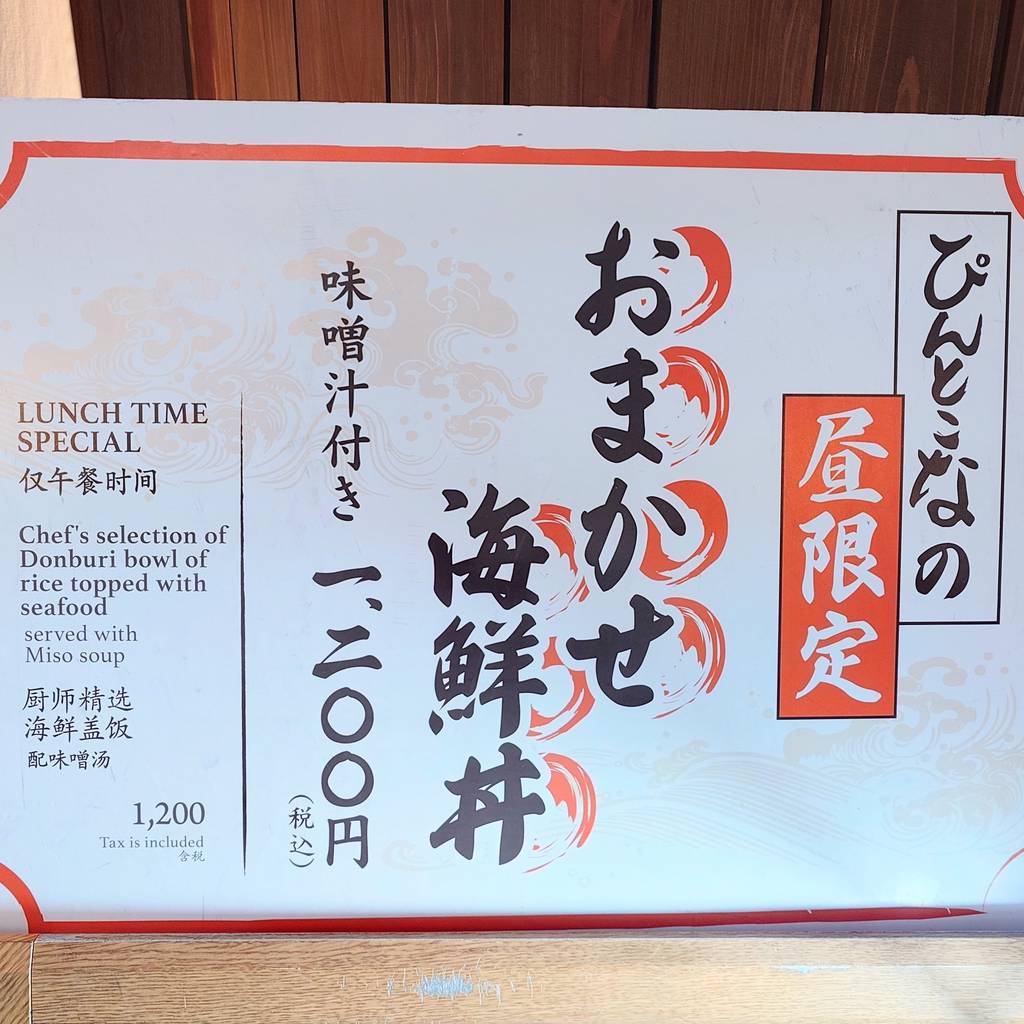 ぴんとこな 六本木ヒルズ