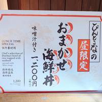 ぴんとこな 六本木ヒルズ