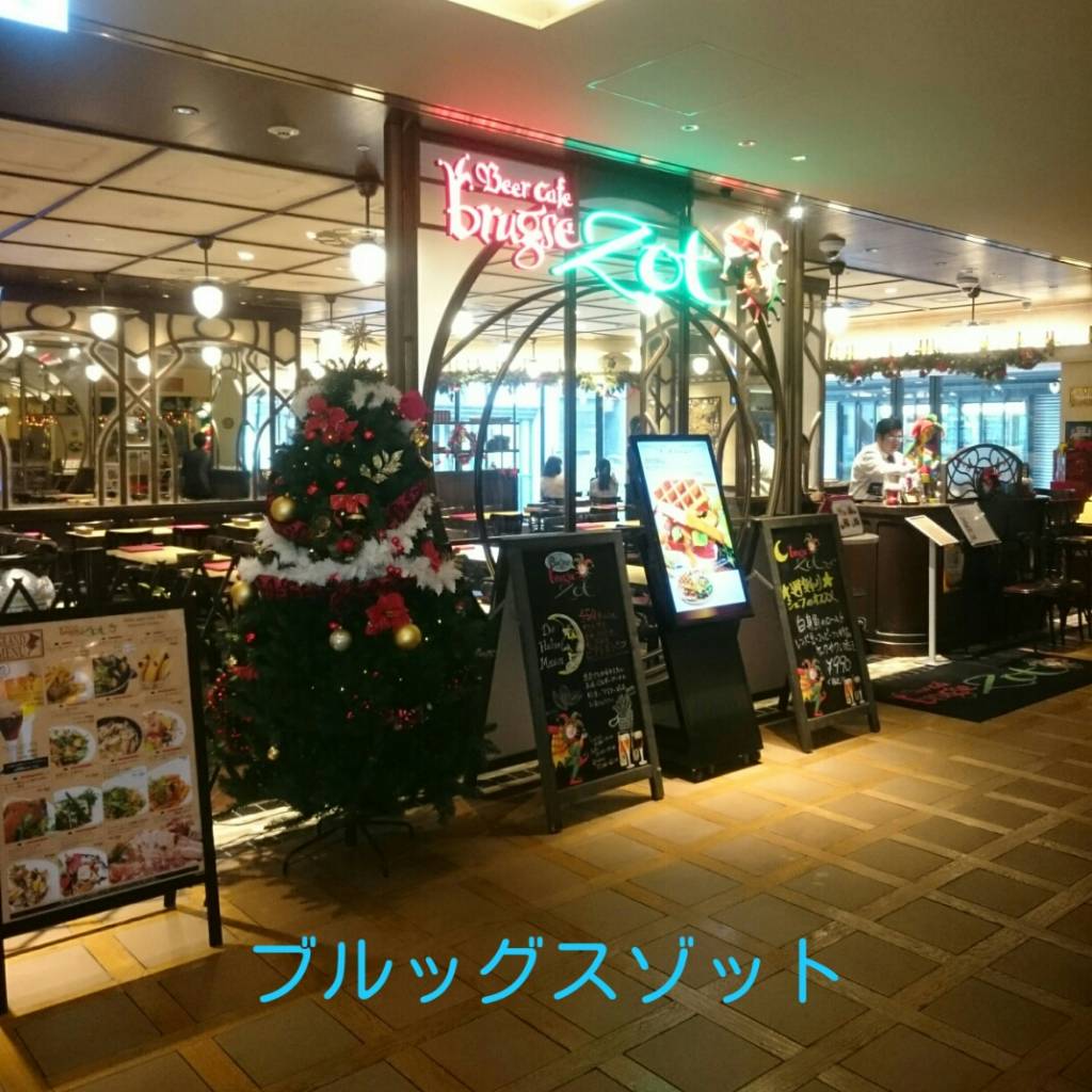 貸切パーティー ビアカフェ ブルッグス ゾット 日本橋