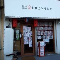 トサカトモミジ