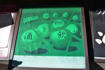 それでも私は酒を飲む