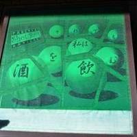 それでも私は酒を飲む