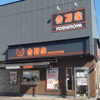 吉野家 足立保木間店