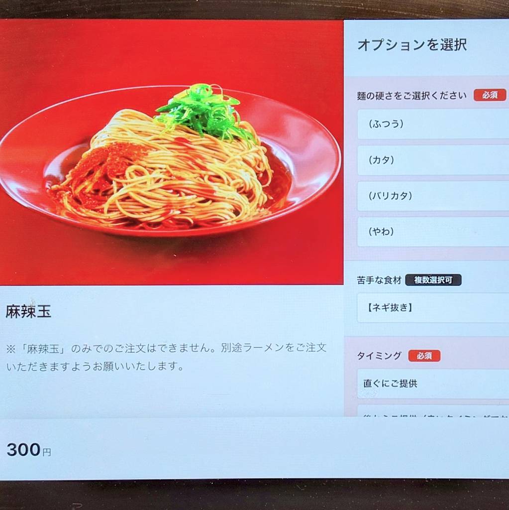 一風堂スタンド 一風堂 浜松町店