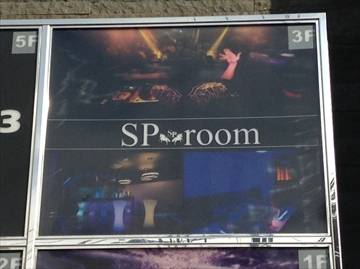 SP room