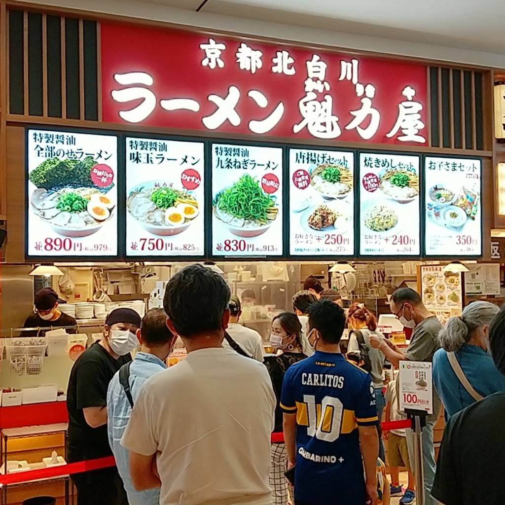 ラーメン魁力屋 イオンモール川口店