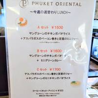 プーケットオリエンタル日比谷