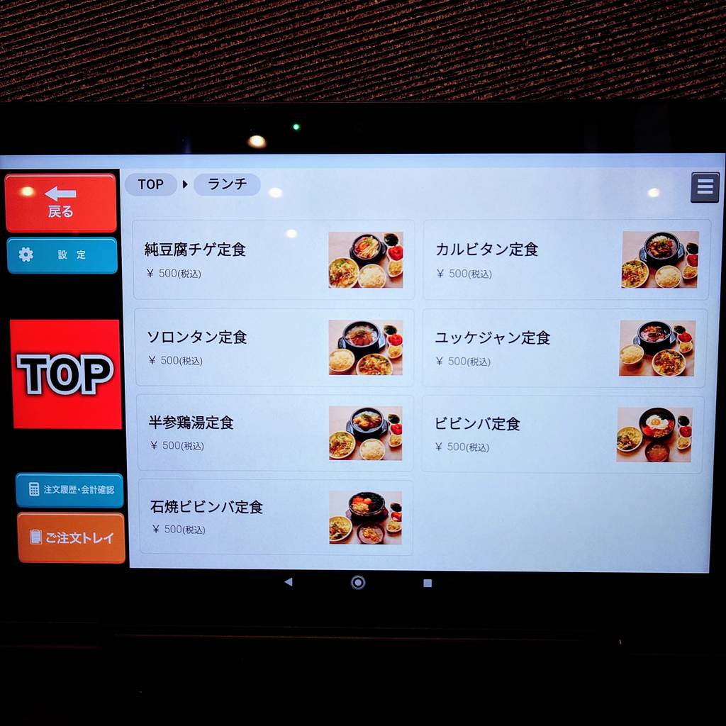 潤ちゃん 天王洲アイル店