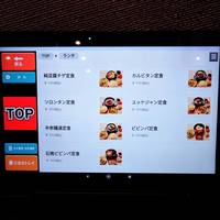 潤ちゃん 天王洲アイル店