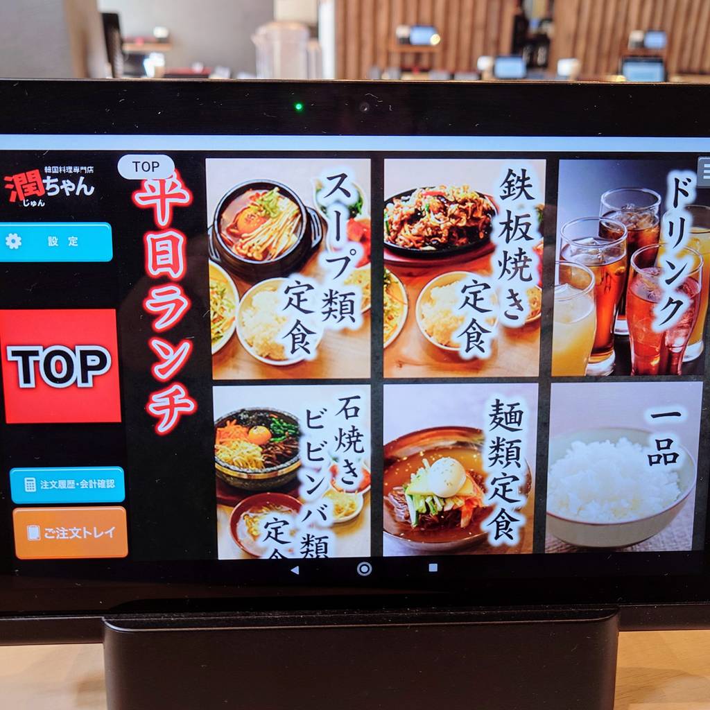 潤ちゃん 天王洲アイル店