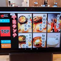 潤ちゃん 天王洲アイル店