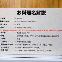 沖縄そば専門 やんばる 有楽町店