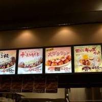 築地銀だこ グランツリー武蔵小杉店