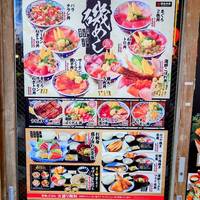 磯丸水産六本木店