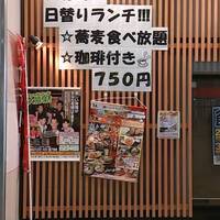 魚民JR栃木駅店