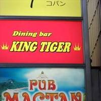 Diningbar KINGTIGER