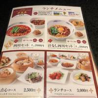 過門香歩高里（ブルゴーニュ）六本木店