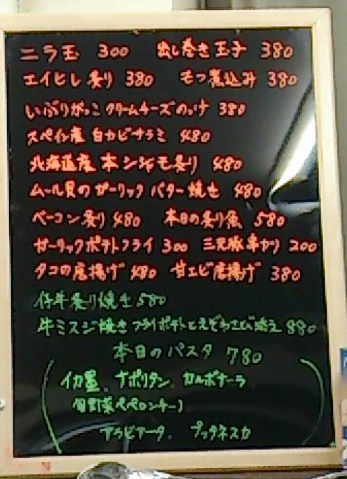 おいしいたこ焼き はてな