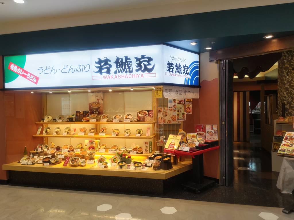 若鯱家アリオ葛西店