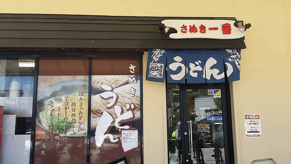 和風ラーメン