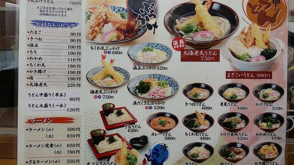 和風ラーメン