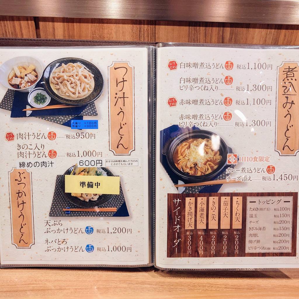 武蔵野うどんと酒 匠太