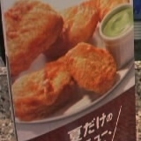 チキンマックナゲット