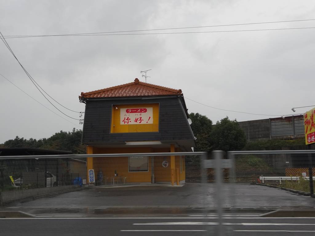 らーめんニーハオ