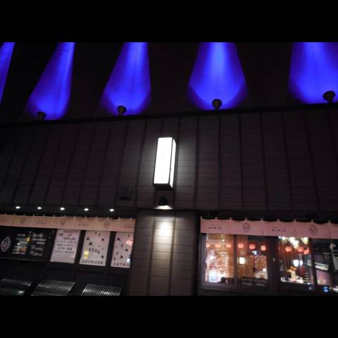 NINJA 京極忍びの里