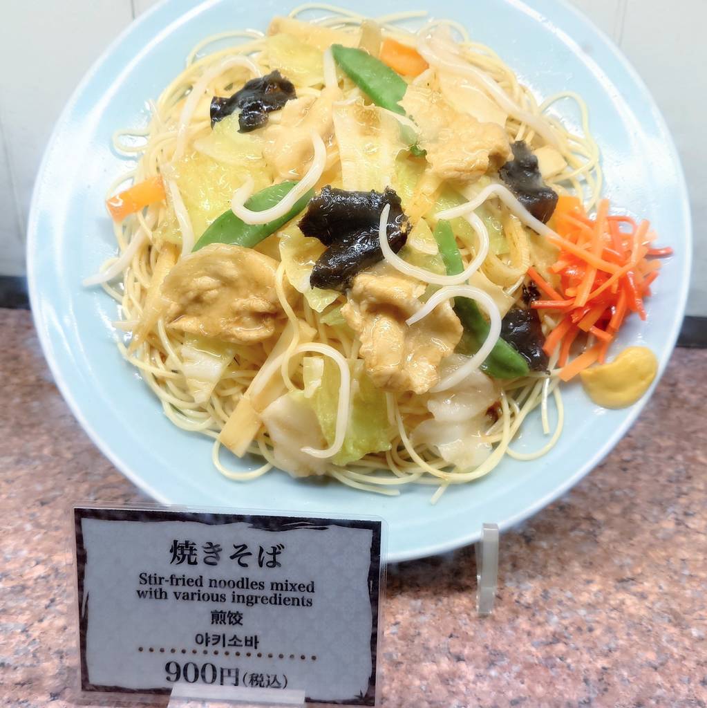 謝謝ラーメン