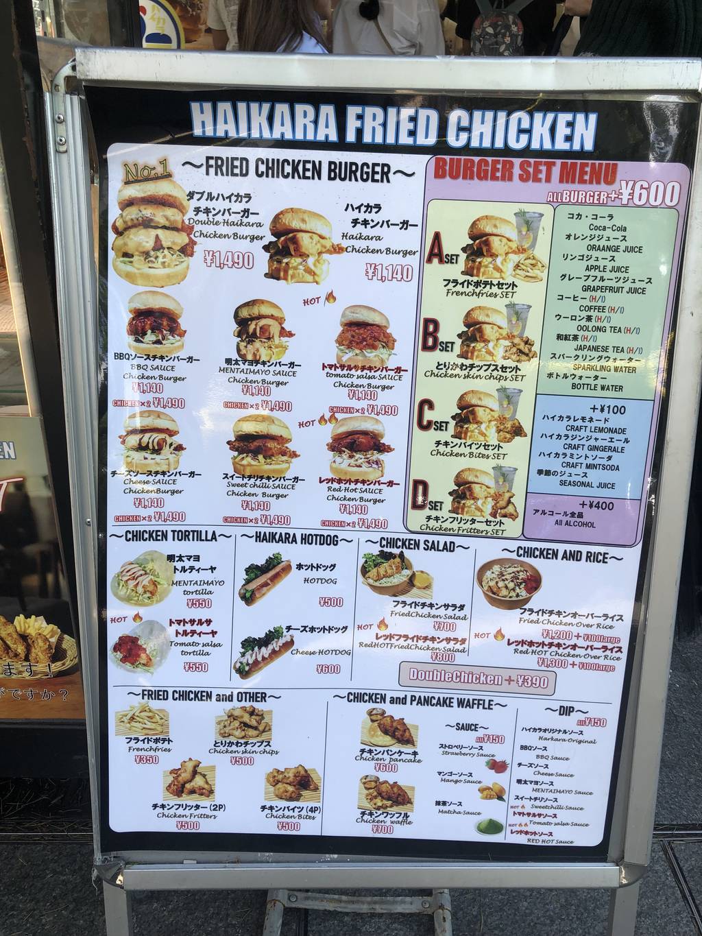 ハイカラフライドチキン