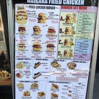 ハイカラフライドチキン