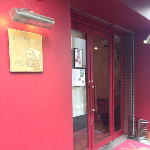 ＢＩＳＴＲＯＴ ＤＵ ＭＯＵＬＩＮ