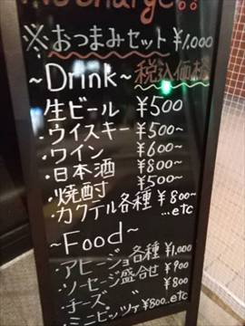 Bar Reveur 田町 whisky＆cocktail