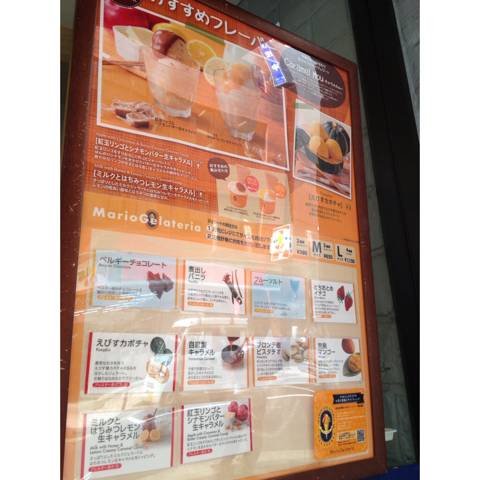 MarioGelateria 銀座店