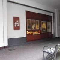 あんず食堂 京阪京橋店