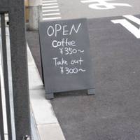 アサウラコーヒー