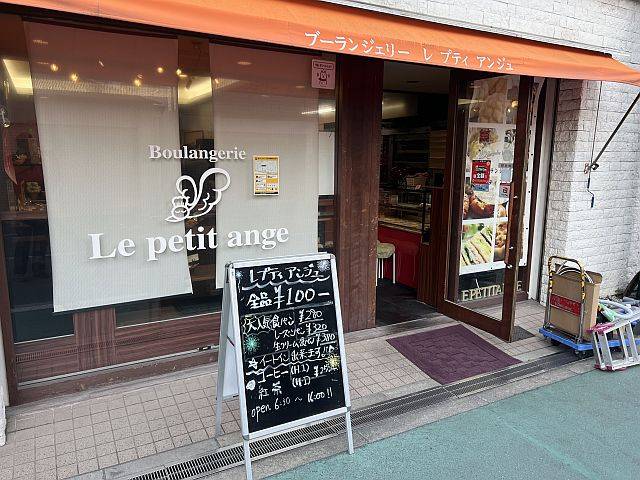 ブーランジュリー レ プティ アンジュ