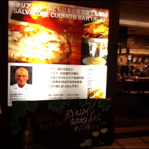 PIZZA SALVATORE CUOMO ＆ BAR 新宿［新宿野村…