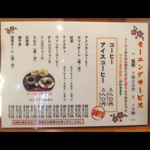 白壁カフェ花ごよみ