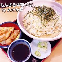 あげもんざる中華そば