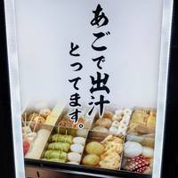 大衆スタンド神田屋 浜松町店
