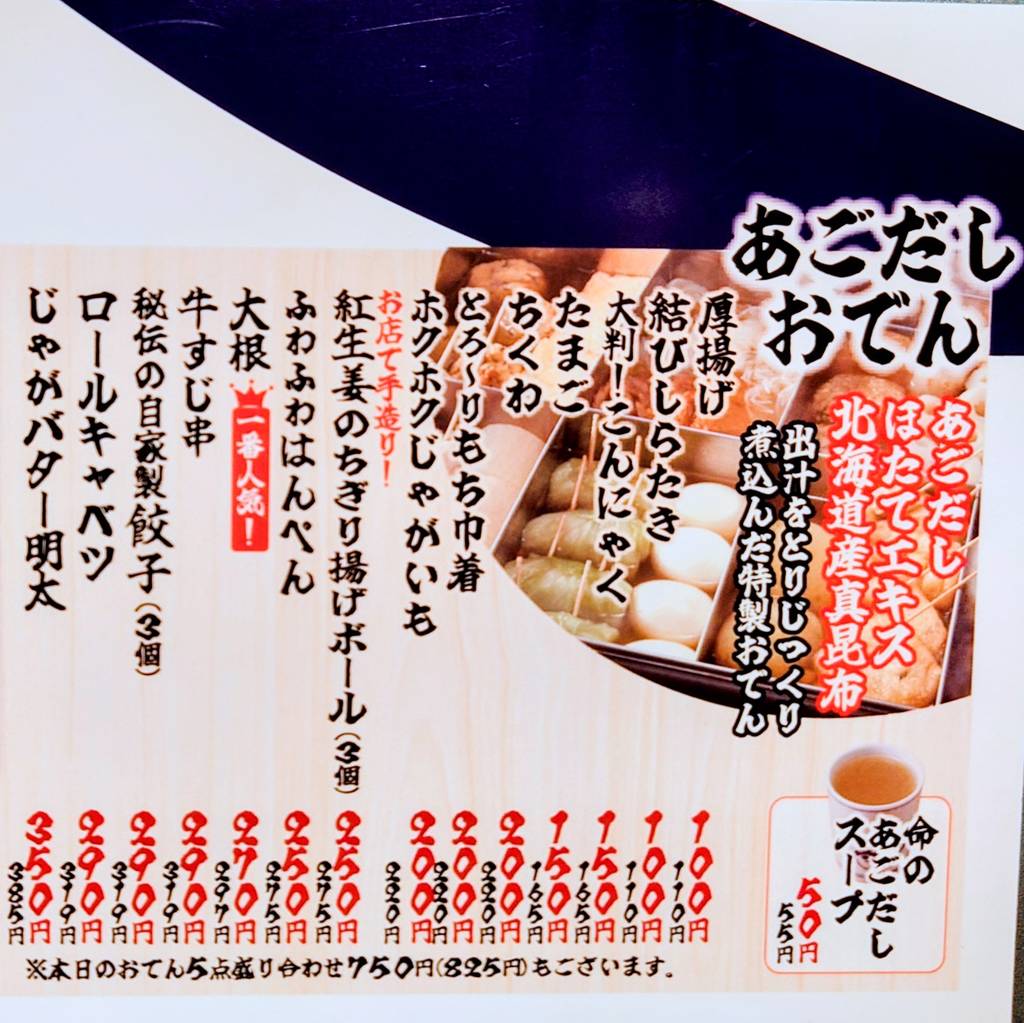 大衆スタンド神田屋 浜松町店