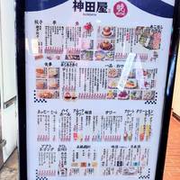 大衆スタンド神田屋 浜松町店
